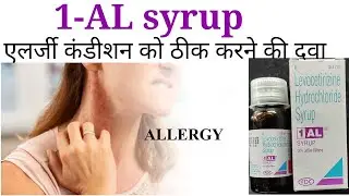 1 al syrup/Levocetirizine hydrochloride syrup ke kya upyog hai fayde hai uses benifits in hindi