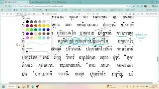 on-site Ep23. เรื่อง ธัมมิกอุบาสก (จบ 5) 2026 02 01 09 19 16