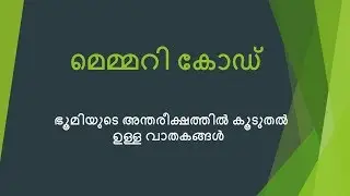 PSC Malayalam Memory Code #6