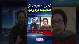 #expressnews #pti #donaldtrump #america #talkshow #show
