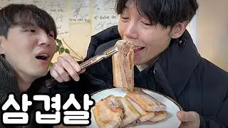 파산한 친구들 삼겹살 사주기