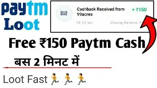 Free Paytm Cash ₹150, Paytm Cash Free, Paytm Cashback New offer, Free Paytm Cashback, Paytm Offer