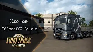 [ETS 2] Обзор мода MB Actros MP3 - Reworked