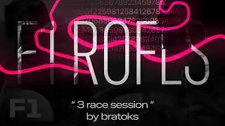 РОФЛЫ С БРАТКАМИ В F1