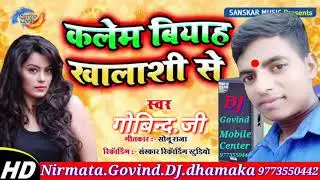#Saiya#driver piyl na chorba kleb biyah khlasi se#साईया#ड्राईवर#पियल ना छोरबा कालैम बियाह खालाशी सै