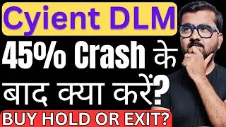 Доля Cyient DLM падает || Последние новости о доле Cyient DLM