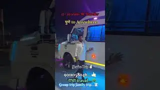 17/20 Seater AC Traveller Pune to Anywhere | Radha Travels | Family & Group Trips