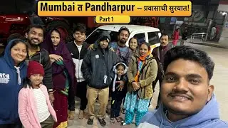 Mumbai to Pandharpur Yatra | Road Trip Part 1 | Maharashtra Travel Vlog