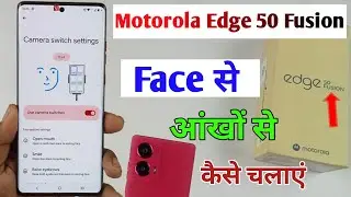 motorola edge 50 fusion ko face se kaise chalaye / I used with my face switch access 50 fusion 5g