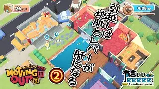 【MOVING OUT×有吉ぃぃ②】相田合流！金メダルは取れるのか？！【有吉ぃぃeeeee！】