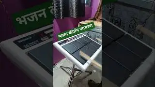 Bhajan Kirtan Jagran Best Patch Roland Octapad Cover #spd20pro #octapad @AmarjeetAryanOctapad