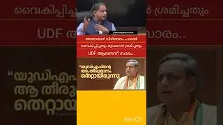 VIZHINJAM PORT | SHASHI THAROOR | V D SATHEESAN | PINARAYI VIJAYAN | M B RAJESH | K SUDHAKARAN |
