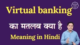 Virtual banking meaning in Hindi | Virtual banking ka matlab kya hota hai | Spoken English