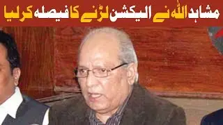 Mushahid Ullah, Son to Contest Elections From Khi
