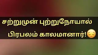 சற்றுமுன் திறமைமிக்க பிரபலம் காலமானார்! James Foley Biography