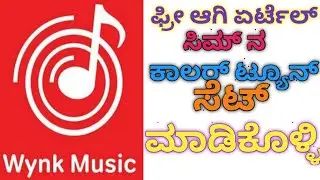 How to Set free airtel caller tune??? Wynk music app