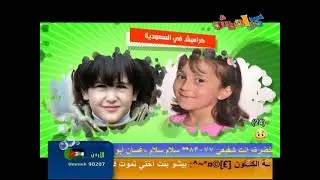 معكوس اعلان حفل كراميش في السعودية