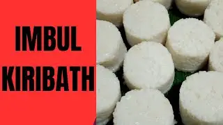 Imbul kiribath|village food Imbul kiribath|Imbul kiribath rice cooker|how to make Imbul kiribath|