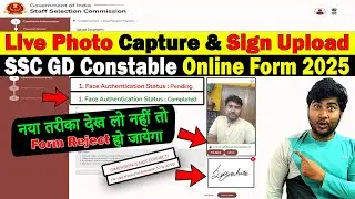 Face Authentication Status Pending | Live Photo & Signature Upload in SSC GD Constable Form 2025
