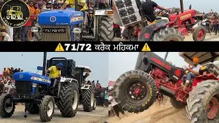 71/72 Crack Mehkma | Tochan Mukabla | Pind Ferochichi ( GURDASPUR)