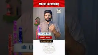 Retotalling / Rechecking result intermediate Annual Exam 202 KPK | How to apply for Paper Rechecking