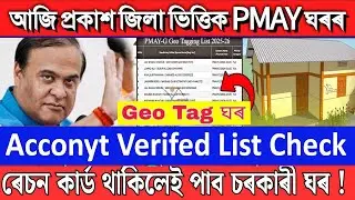 Today Big braking update news sarkari BPL House || sarkari BPL House payment release today 