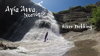 &Kappa;&alpha;&tau;&alpha;&rho;&rho;ά&kappa;&tau;&eta;&sigmaf; &Alpha;&gamma;ί&alpha;&sigmaf; Ά&nu;&nu;&alpha;&sigmaf;, &Nu;&epsilon;&sigma;&tau;ό&rho;&iota;&omicron;  #waterfall #kastoria #rivertrekking
