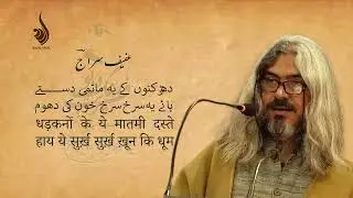 Afeef Seraj - Patna Mushaira 2023