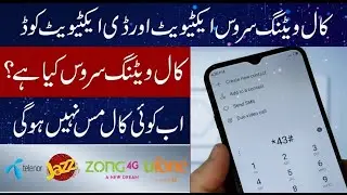 Call Waiting kya hai ? Call waiting service on karne ka tarika | Activate Call waiting
