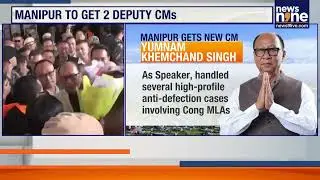 Manipur Gets New CM: Yumnam Khemchand Singh Set to Take Oath, Two Deputy CMs Likely | News9