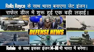 Rolls Royce Full IP for India's Next Gen Fighter Engine Deal, Rafale Deal Twist, Akash-NG Upgraded