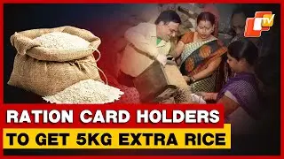 Odisha Govt Announces  Extra 5kg Rice For Ration Card Holders