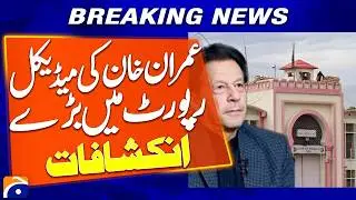 &ldquo;Imran Khan Medical Report Discloses Significant Health Insights&rdquo; | Breaking News | Geo News