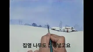 날로먹는 설경수채화 #간단한 설경그리기 #수채화 #watercolor 