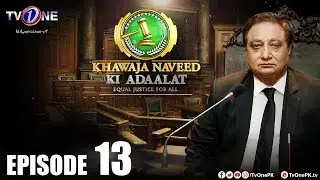 Khawaja Naveed  ki Adaalat | Insaaf Sab Ke Liye | Episode 13 | TV One