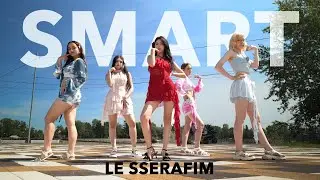 [KPOP IN PUBLIC] LE SSERAFIM (르세라핌) 'SMART' DANCE COVER by INSPIRATION