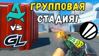 ПЕРВЫЙ МАТЧ! Aurora vs GamerLegion - ЛУЧШИЕ МОМЕНТЫ - IEM Kraków 2026