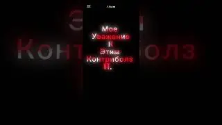 18 дней не снимал и сейчас уже снял