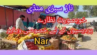 ناڑ سبزی منڈی پردیسیوں کے لیے خصوصی ویڈیو 