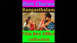 Ram Charan rangasthalam movie box office collection | Irs Filmy Short |
