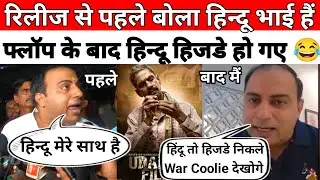 Udaipur Files कर गई टाटा Buy Buy फिर रोने लगा Amit Jani 😂 | Udaipur Files Review | Udaipur Files 