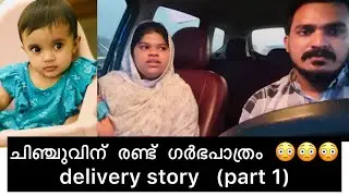 ചിഞ്ചു എല്ലാരേയും  ഞെട്ടിച്ചു  .