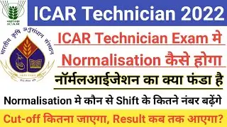 ICAR Technician Normalisation 2022|Minimum Cutoff Marks For ICAR Technician Exam 2022|#icarexam2022