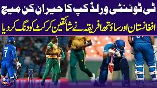 T20 World Cup | South Africa vs Afghanistan's Double Super Over | Everyone Surprised | Zor Ka Jor