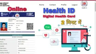 how to create Digital Health ID card - health id card kaise banaye | health id card ke fayde