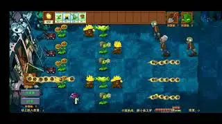 прошёл мини игру в PVZ fusion