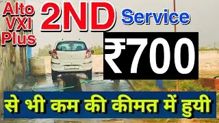 My Alto Second Free Service | Alto BS6 Second Service Cost | Alto Second Service Price ₹700 से कम