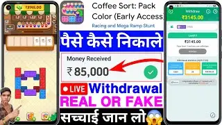 Coffee Sort Pack Color App Real Or Fake | Coffee Sort Game Withdrawal |Se Paise Kaise Nikale |Review