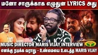 சினிமாவில் AI பயன்படுத்துவது நல்லதா? கெட்டதா?| Music Director Maris Vijay | Virunthinar Pakkam