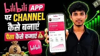 How to Create a Channel on Bilibili App | How to Create an Account on Bilibili | Bilibili Monetiz...